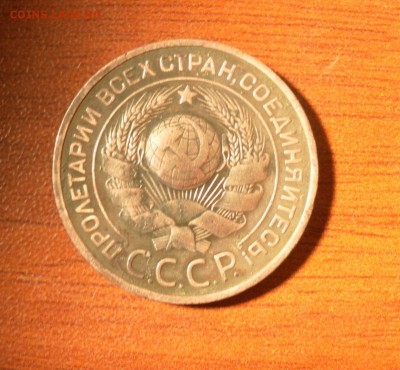 3 копейки 1924 г. шт.1.1Б(г) 5 колосьев до 28.12.2015 г. - 0541