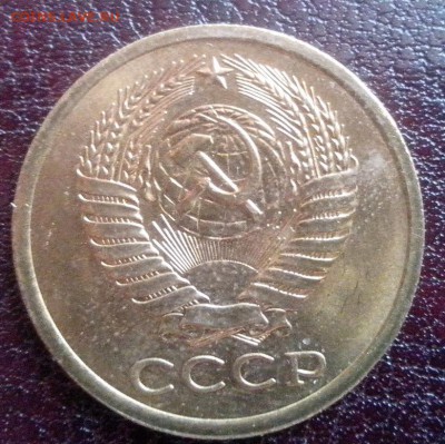 5 копеек 1972 года штемпельная - 2