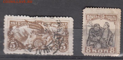 СССР 1927 10 лет революции - 15