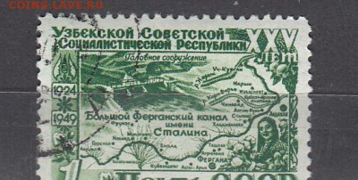 СССР 1949 Узбекистан - 28