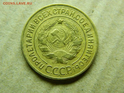 3 копейки 1926г..до 26.12.15г в 22 00 по мск - DSCN4670[1].JPG