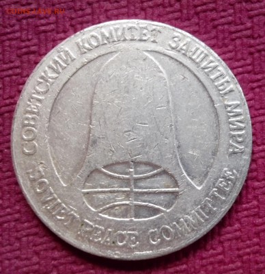 1 рубль-доллар 1988г. - IMG_20151223_131928-1