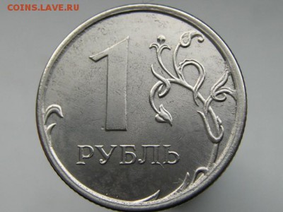 1 рубль 2015 -полный раскол авнрса. - IMG_7198.JPG