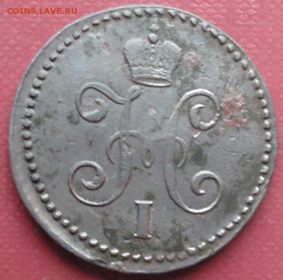 Копейка 1843 г. СМ окон. 26.12.2015 г. 22-00 МСК. - 222