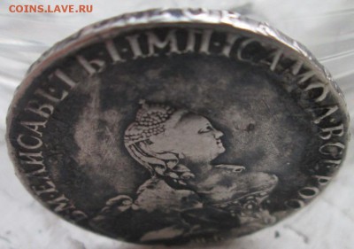 пред продажное обсуждение полтины 1758 г СПб ЯI - IMG_1539