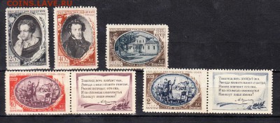 СССР 1949 Пушкин - 13