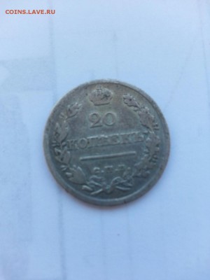 20 копеек 1822 года - image-dffe44117688bcc3c7a5773513defe19ef79248fc3afb640f04bb81e0934ac72-V