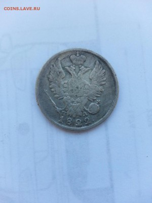 20 копеек 1822 года - image-93a414f9221c91187d9059a50a52ccdc48f7219b7d847d00fbff81211167b75e-V