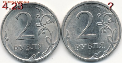 Интересная монета 2р 2009г СПМД, шт.4.23(?) А - IMG_0005