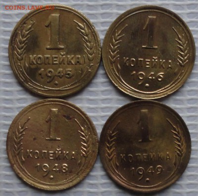 Копейка 1945,46,48,49 г. окон. 26.12.2015 г. 22-00 МСК. - 11111111111