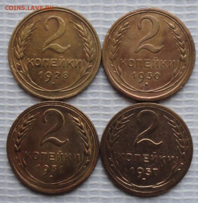 2 Копейки 1928,30,31,57 г. 26.12.2015 г. 22-00 МСК. - 111111111111