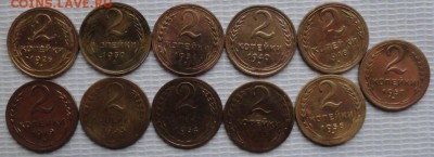 2 Копейки 1926-57 г. 26.12.2015 г. 22-00 МСК. - 1111111111111