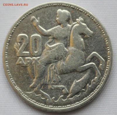 С 1 руб. ГРЕЦИЯ 20 драхм 1960г. БОГИНЯ СЕЛЕНА до 29.12. - IMG_9289.JPG