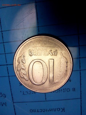 10 рублей 199..??? - IMG_20151223_165853