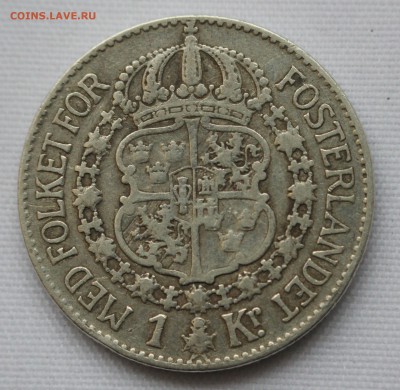 С 1 руб. ШВЕЦИЯ 1 крона  1930г. ГУСТАВ-V до 29.12. в 22-00 - IMG_9281.JPG