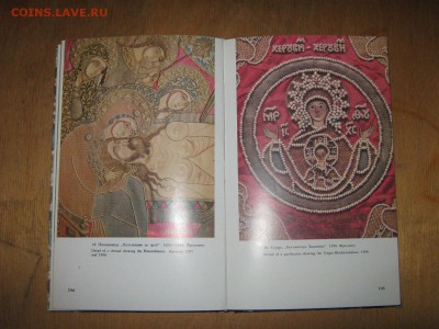 Книга " Шитье Древней Руси" До 28 12 2015 г. - IMG_2774.JPG