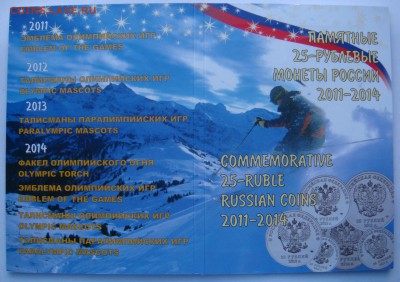 Наборы Сочи по фиксу - DSC06641.JPG