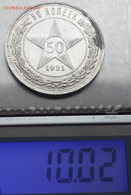 Полтинник 1921 АГ до 26.12.2015 22-00 - полтинник 1921 АГ  4