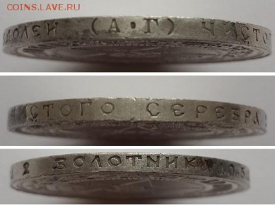 Полтинник 1921 АГ до 26.12.2015 22-00 - полтинник 1921 АГ  3