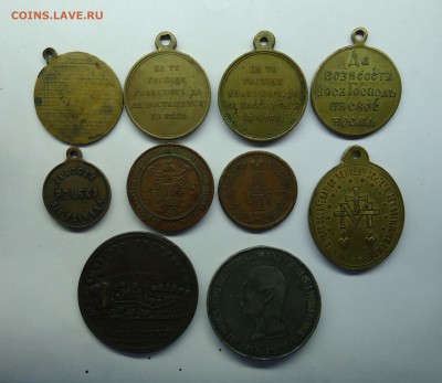 Медаль в память кончины Цесаревича 1865 г. И другие. Оценка - медали-2