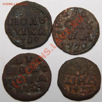 ВРП полушки 1719-1722 - 3