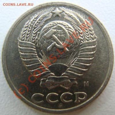 10 копеек 1990 (м) Окончание 24.09.10 в 20.00 - DSC06252.JPG