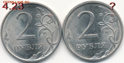 Интересная монета 2р 2009г СПМД, шт.4.23(?) А - IMG_0005