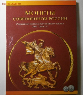 погодовка 1 и 5 коп 1997-2014 г Оценка - 001.JPG
