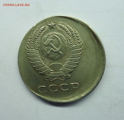 20 копеек 1961 г. Смещение. Оценка - 20к брак-2