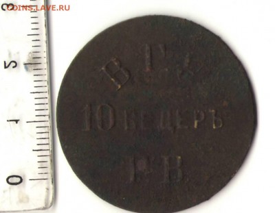 Жетон 10 ведер ВГУ - решка.JPG