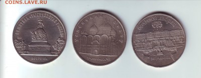 Обмен (юбилейные монеты, фотографии, отрывные билеты и т.д.) - IMAGE0024.JPG