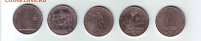 Обмен (юбилейные монеты, фотографии, отрывные билеты и т.д.) - IMAGE0023.JPG