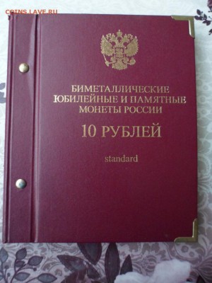 Набор биметалла, просьба оценить - SAM_5059.JPG