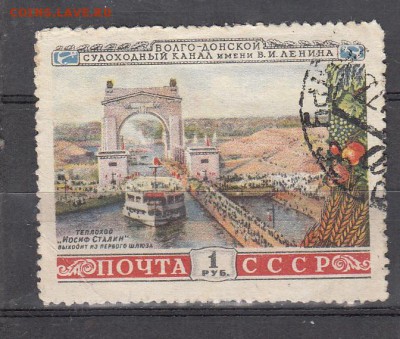 СССР 1953 канал Москва Волга - 32