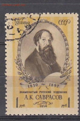 СССР 1956 Саврасов - 34