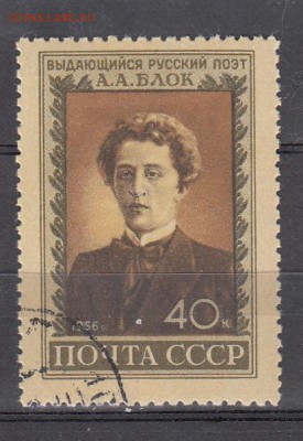 СССР 1956 А Блок - 38