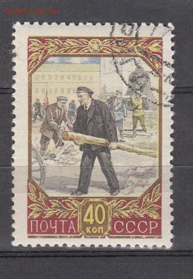 СССР 1957 Ленин - 39