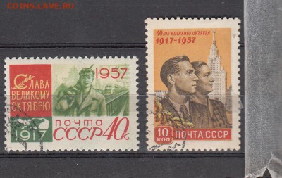 СССР 1957 40 лет Октября - 47