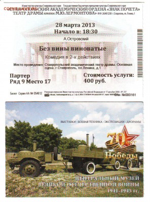 Обмен (юбилейные монеты, фотографии, отрывные билеты и т.д.) - IMAGE0010.JPG