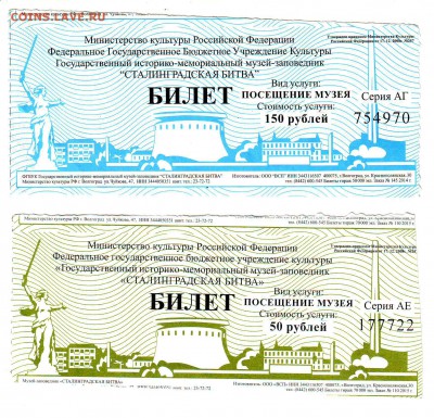 Обмен (юбилейные монеты, фотографии, отрывные билеты и т.д.) - IMAGE0015.JPG