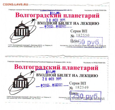Обмен (юбилейные монеты, фотографии, отрывные билеты и т.д.) - IMAGE0016.JPG