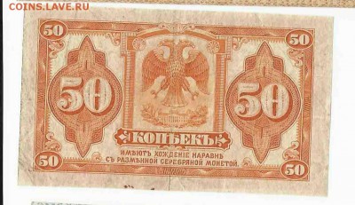 50 Копеек 1918, до 29.12.2015 22:00 мск - 45