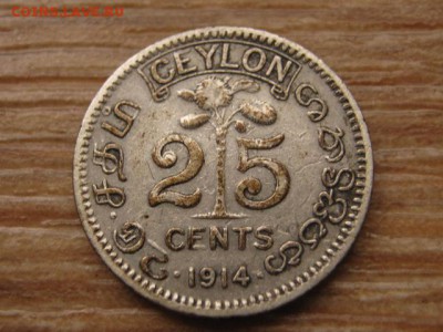 Цейлон 25 центов 1914 Аg  до 26.12.15 в 21.00 М - IMG_4981.JPG