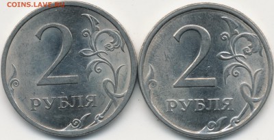 Интересная монета 2р 2009г СПМД, шт.4.23(?) А - IMG