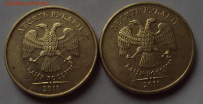 10 руб 2011 расколы Близнецы до 28.12.22ч00мин - DSC00774.JPG