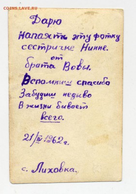 Обмен (юбилейные монеты, фотографии, отрывные билеты и т.д.) - File0058_