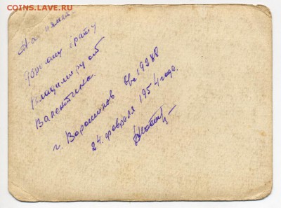 Обмен (юбилейные монеты, фотографии, отрывные билеты и т.д.) - File0051_