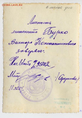 Обмен (юбилейные монеты, фотографии, отрывные билеты и т.д.) - File0050_