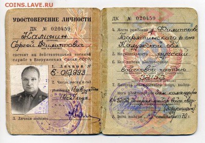 Обмен (юбилейные монеты, фотографии, отрывные билеты и т.д.) - File0066
