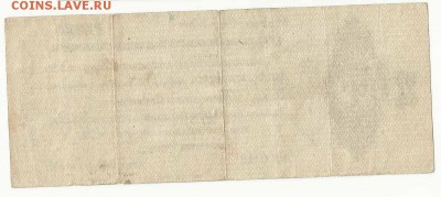 25 Рублей 1919 Апрель, до 29.12.2015 22:00 мск - 25 рублей апрель 2